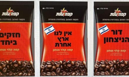 Farewell, Israeli Turkish coffee.