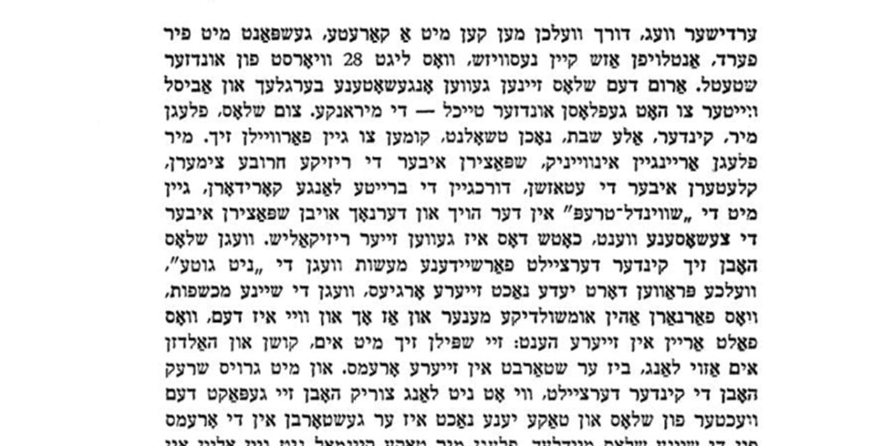 Havurah Vatik lists April program