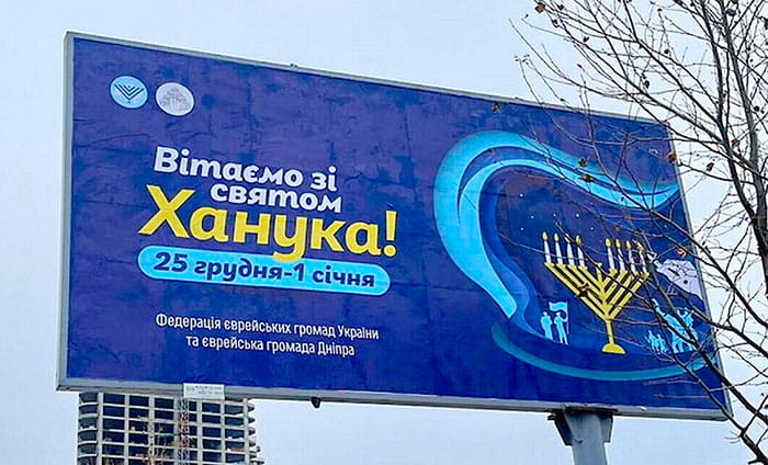 Ukraine’s Jews prepare for Chanukah