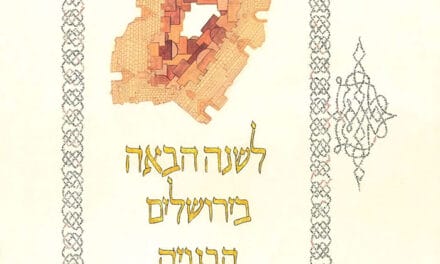 Who knows one? The arrival of the Moss Haggadah at the National Library of Israel