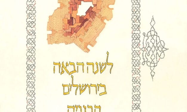 Who knows one? The arrival of the Moss Haggadah at the National Library of Israel